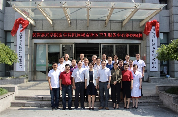 20180929探花av
举行附属城南社区卫生服务中心签约暨揭牌仪式 (1).jpg